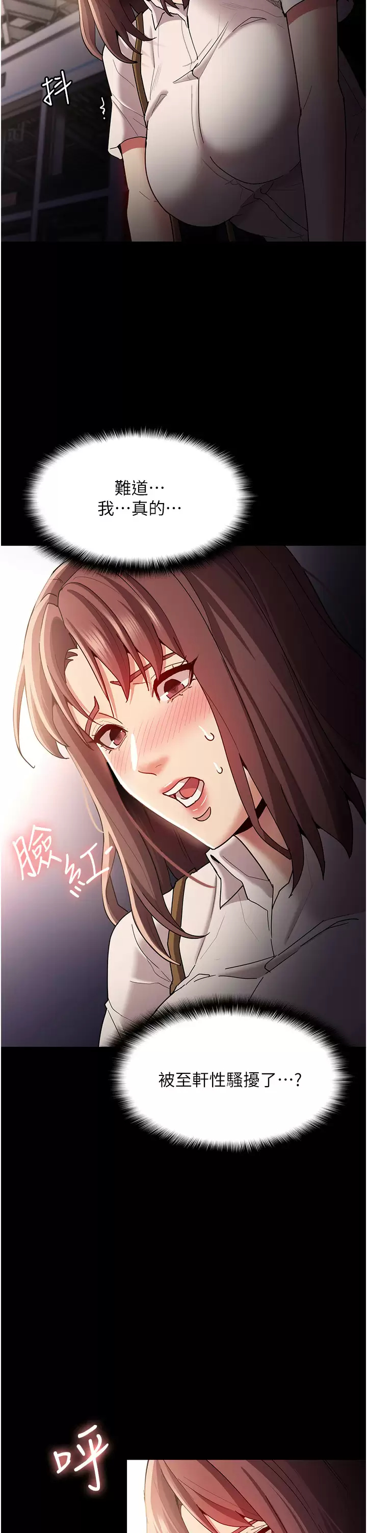 [韩国漫画] 痴汉成瘾 剧情,熟女人妻,巨乳大奶,OL#[48P]-17