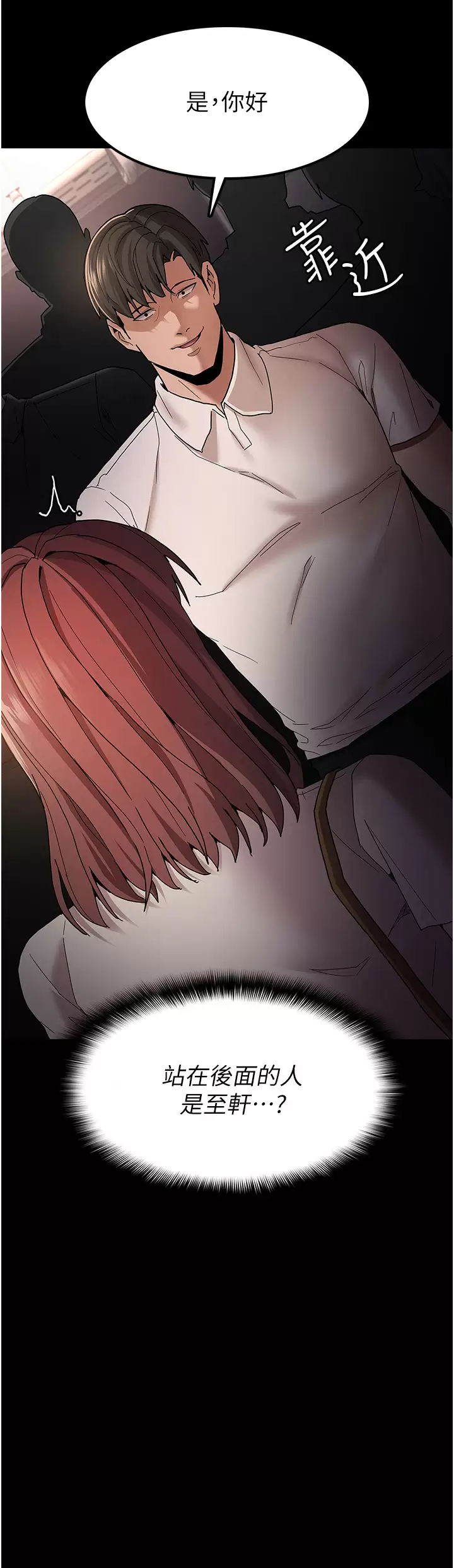 [韩国漫画] 痴汉成瘾 剧情,熟女人妻,巨乳大奶,OL#[48P]-2