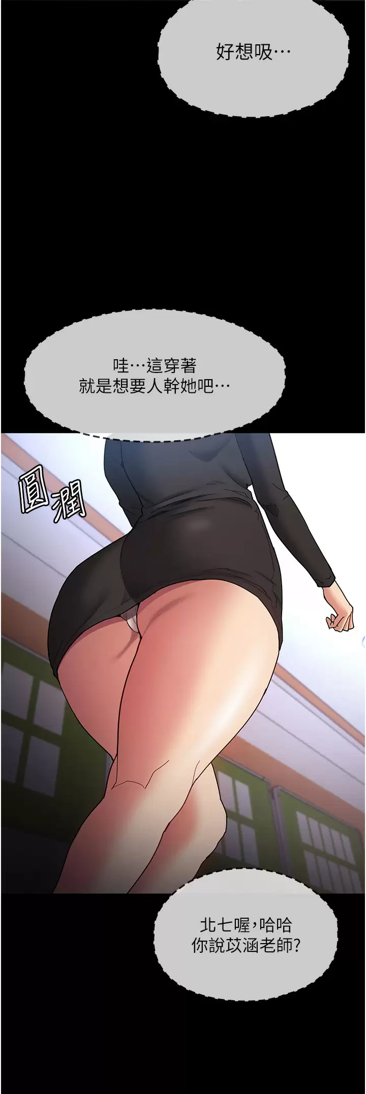 [韩国漫画] 痴汉成瘾 剧情,熟女人妻,巨乳大奶,OL#[48P]-21