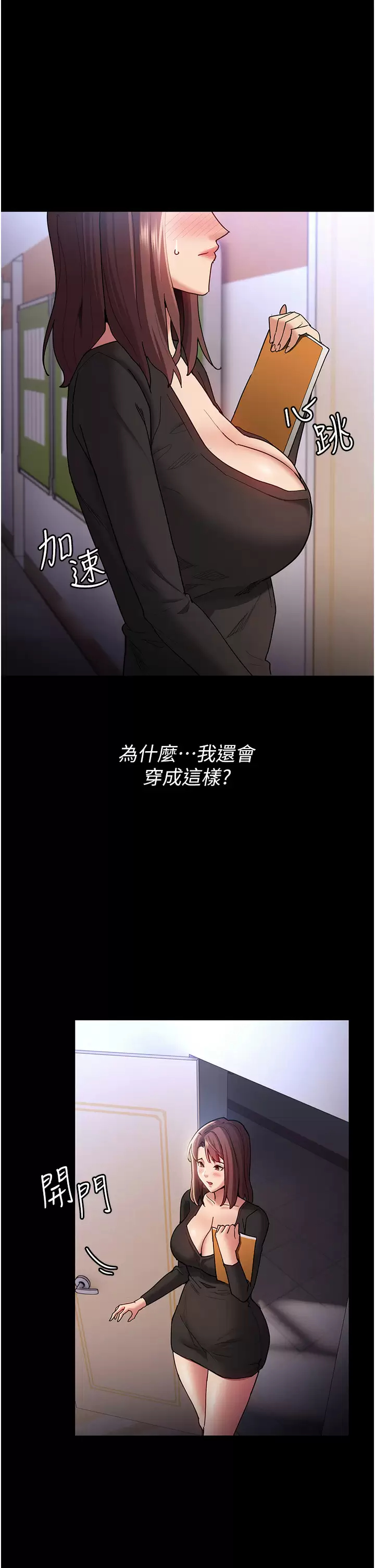 [韩国漫画] 痴汉成瘾 剧情,熟女人妻,巨乳大奶,OL#[48P]-23