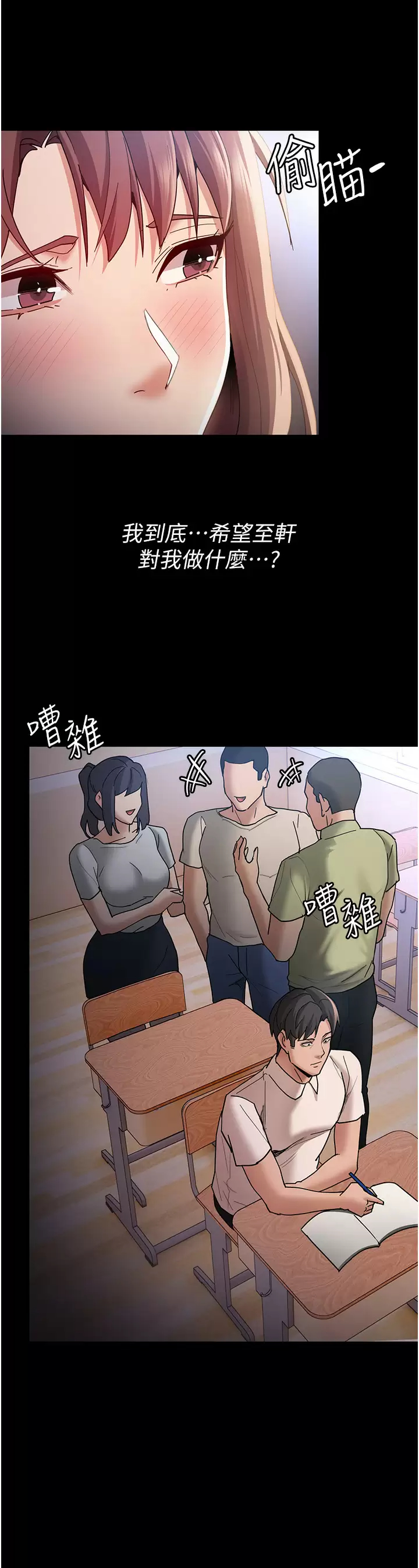 [韩国漫画] 痴汉成瘾 剧情,熟女人妻,巨乳大奶,OL#[48P]-24