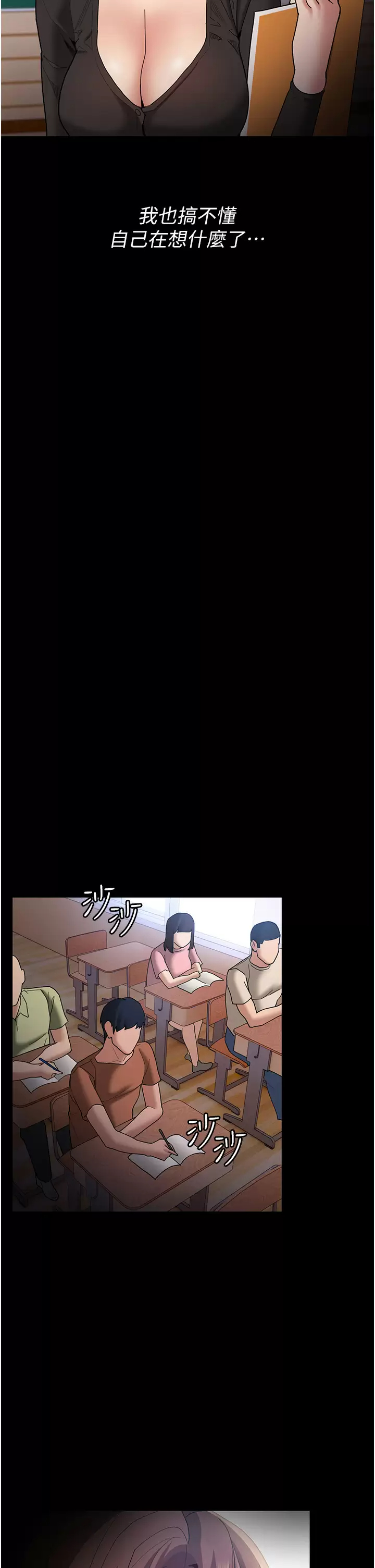 [韩国漫画] 痴汉成瘾 剧情,熟女人妻,巨乳大奶,OL#[48P]-26