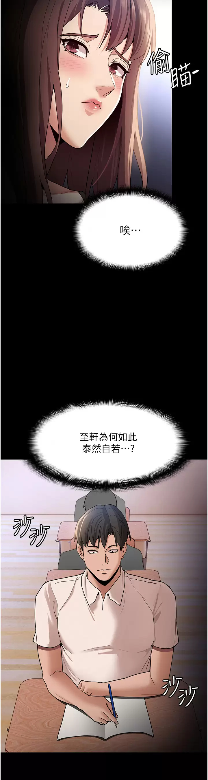 [韩国漫画] 痴汉成瘾 剧情,熟女人妻,巨乳大奶,OL#[48P]-27