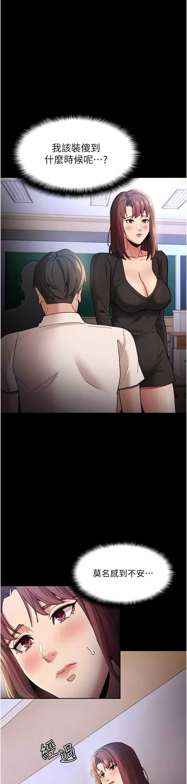 [韩国漫画] 痴汉成瘾 剧情,熟女人妻,巨乳大奶,OL#[48P]-28