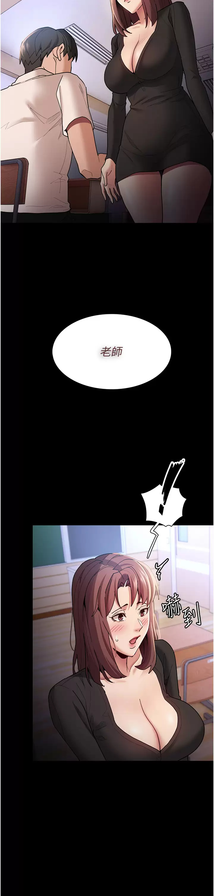 [韩国漫画] 痴汉成瘾 剧情,熟女人妻,巨乳大奶,OL#[48P]-29
