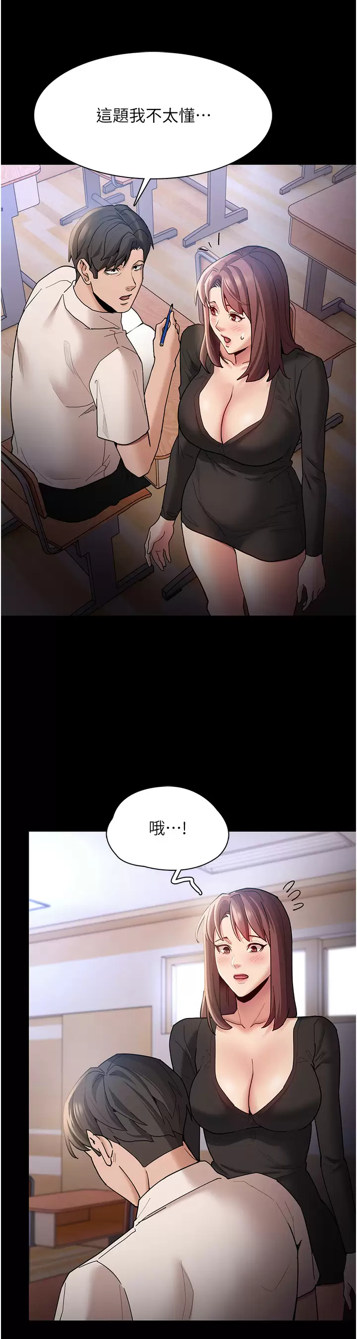 [韩国漫画] 痴汉成瘾 剧情,熟女人妻,巨乳大奶,OL#[48P]-30