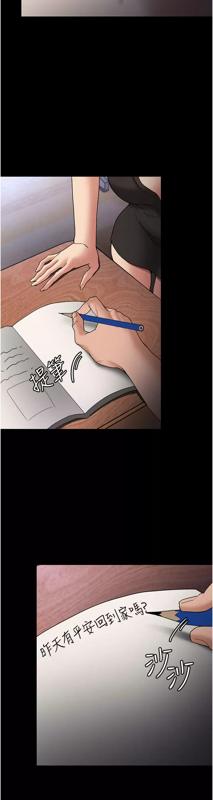 [韩国漫画] 痴汉成瘾 剧情,熟女人妻,巨乳大奶,OL#[48P]-33