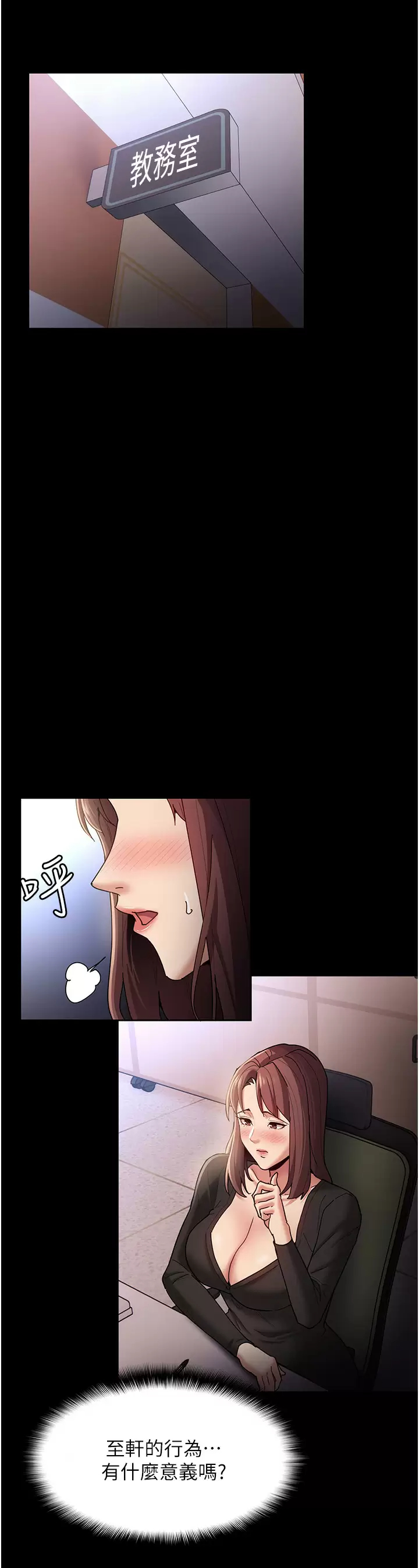 [韩国漫画] 痴汉成瘾 剧情,熟女人妻,巨乳大奶,OL#[48P]-36