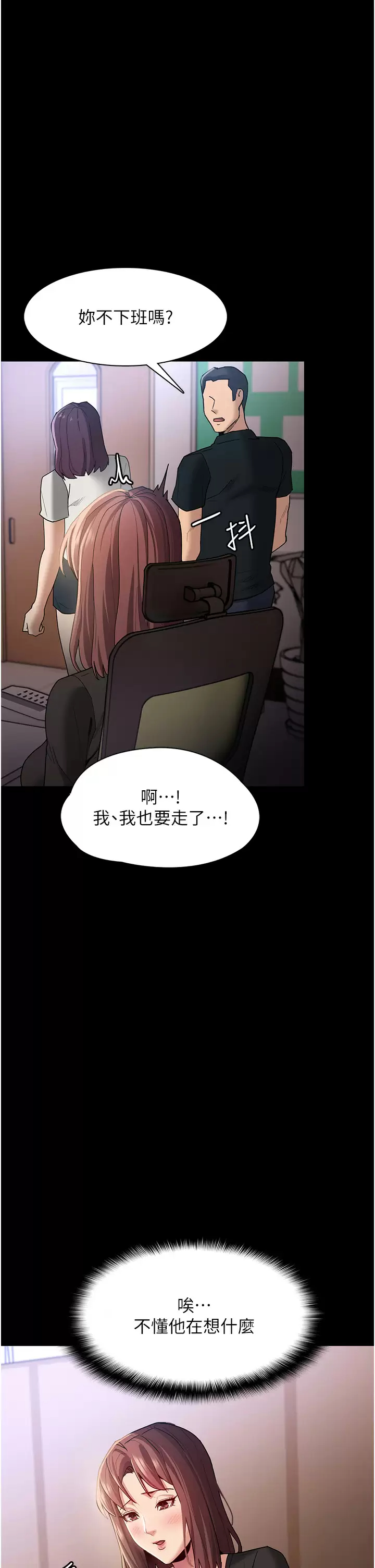 [韩国漫画] 痴汉成瘾 剧情,熟女人妻,巨乳大奶,OL#[48P]-37