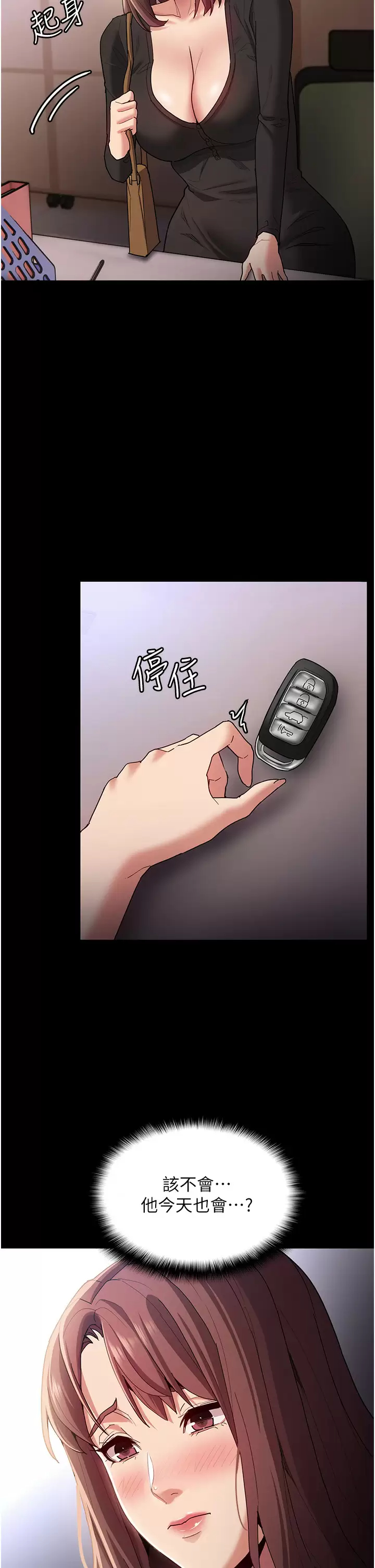 [韩国漫画] 痴汉成瘾 剧情,熟女人妻,巨乳大奶,OL#[48P]-38