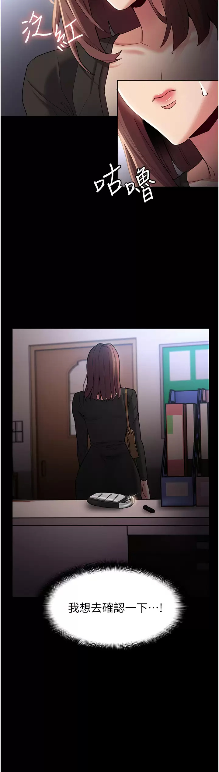 [韩国漫画] 痴汉成瘾 剧情,熟女人妻,巨乳大奶,OL#[48P]-39