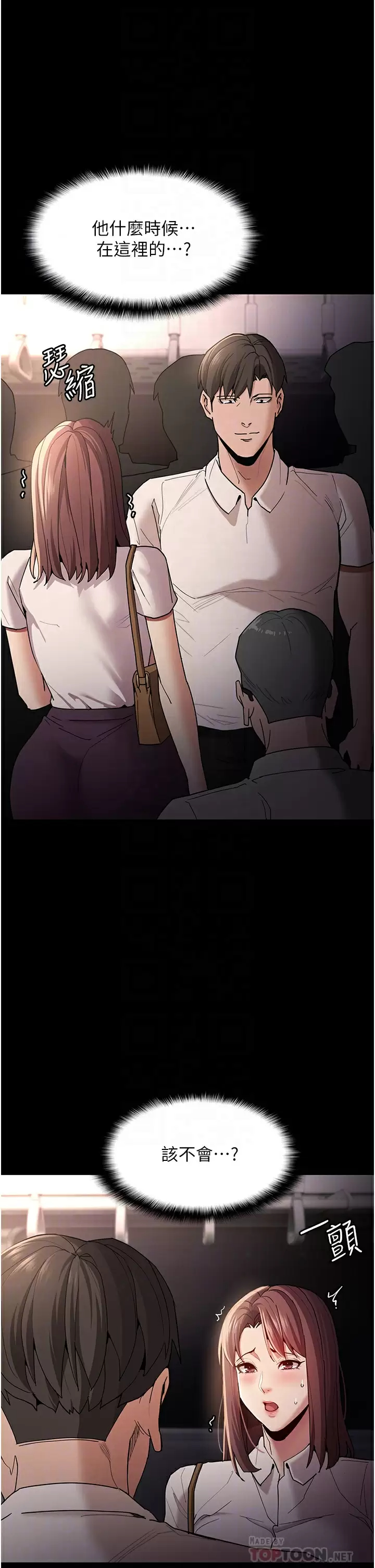 [韩国漫画] 痴汉成瘾 剧情,熟女人妻,巨乳大奶,OL#[48P]-4