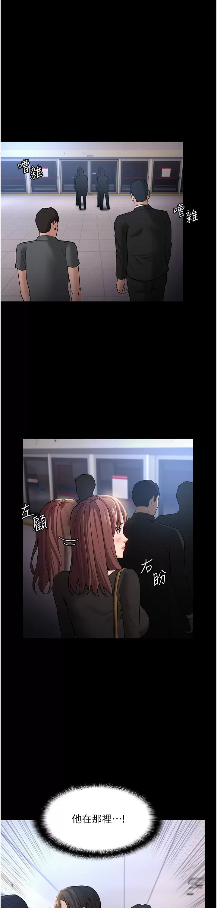 [韩国漫画] 痴汉成瘾 剧情,熟女人妻,巨乳大奶,OL#[48P]-40