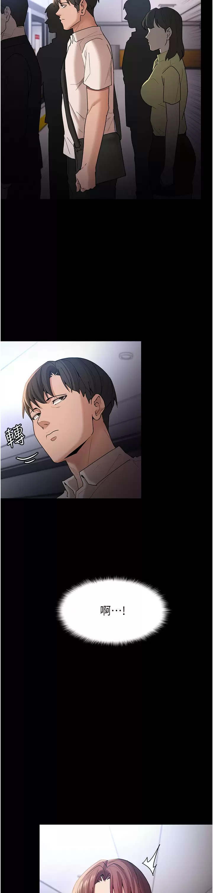 [韩国漫画] 痴汉成瘾 剧情,熟女人妻,巨乳大奶,OL#[48P]-41