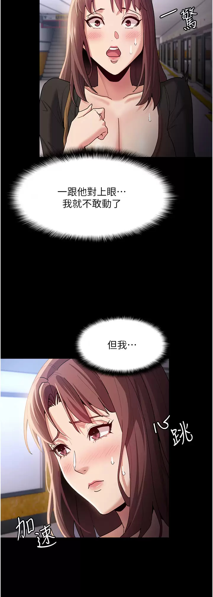 [韩国漫画] 痴汉成瘾 剧情,熟女人妻,巨乳大奶,OL#[48P]-42