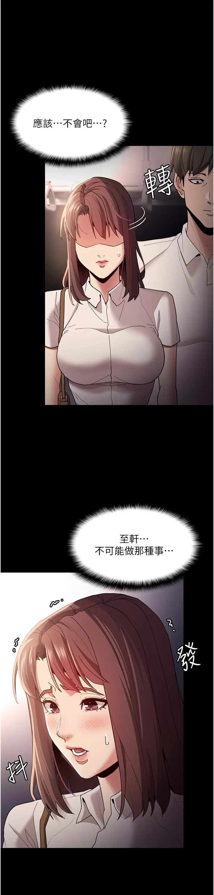 [韩国漫画] 痴汉成瘾 剧情,熟女人妻,巨乳大奶,OL#[48P]-5