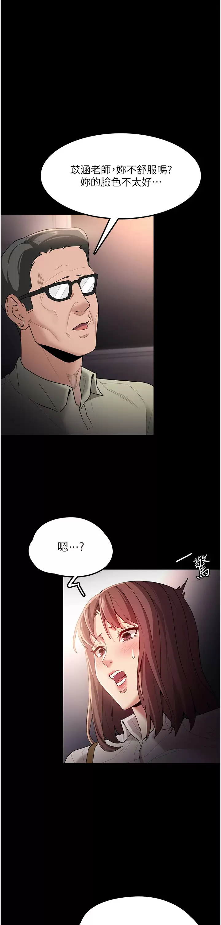 [韩国漫画] 痴汉成瘾 剧情,熟女人妻,巨乳大奶,OL#[48P]-7
