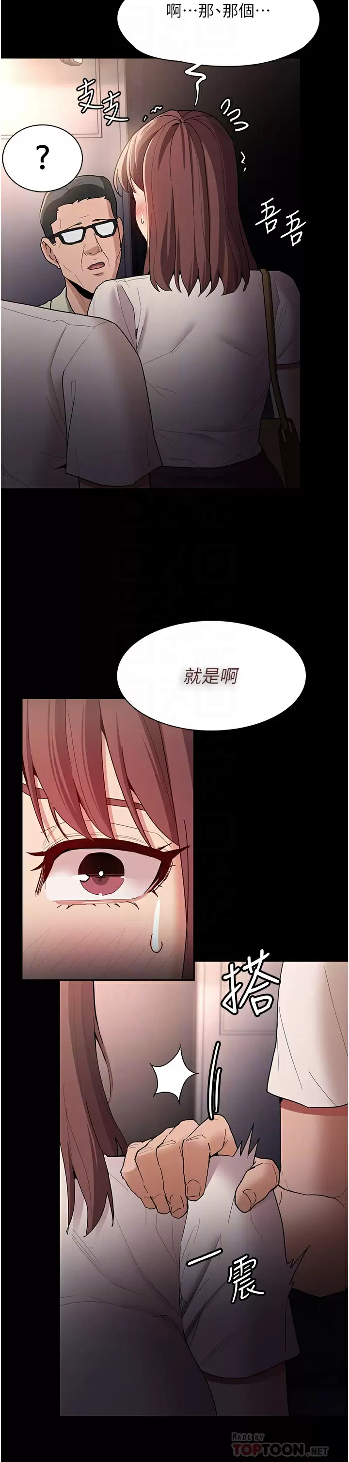 [韩国漫画] 痴汉成瘾 剧情,熟女人妻,巨乳大奶,OL#[48P]-8