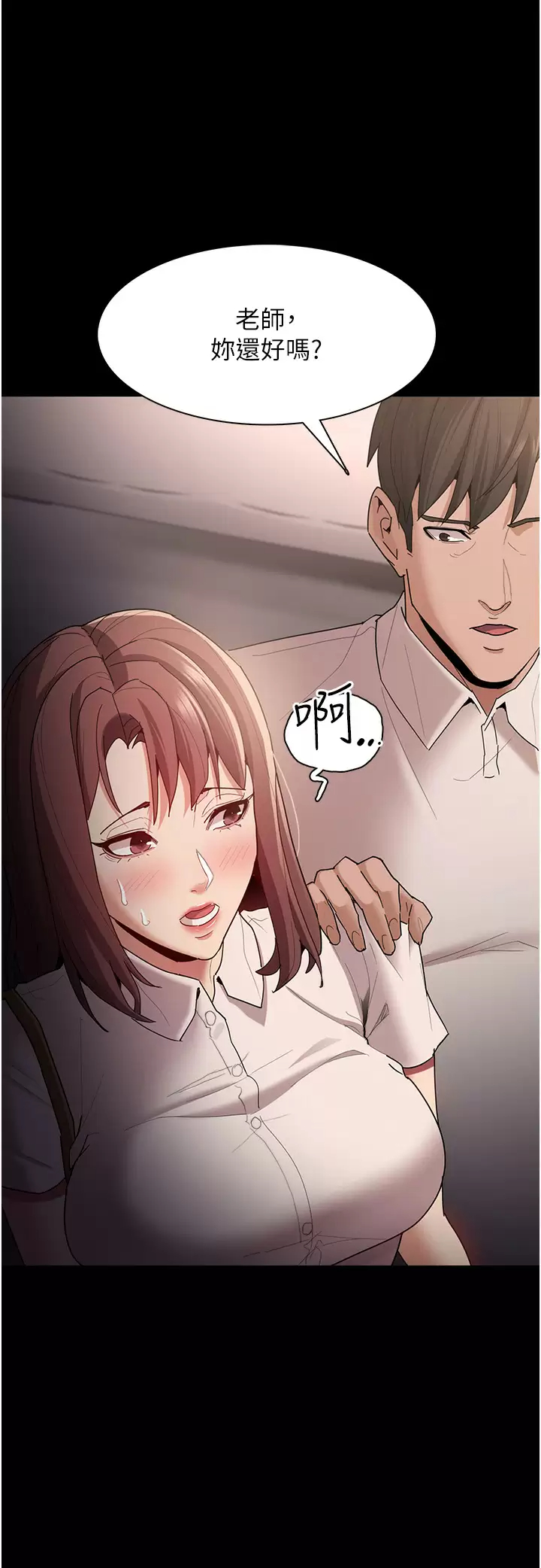 [韩国漫画] 痴汉成瘾 剧情,熟女人妻,巨乳大奶,OL#[48P]-9