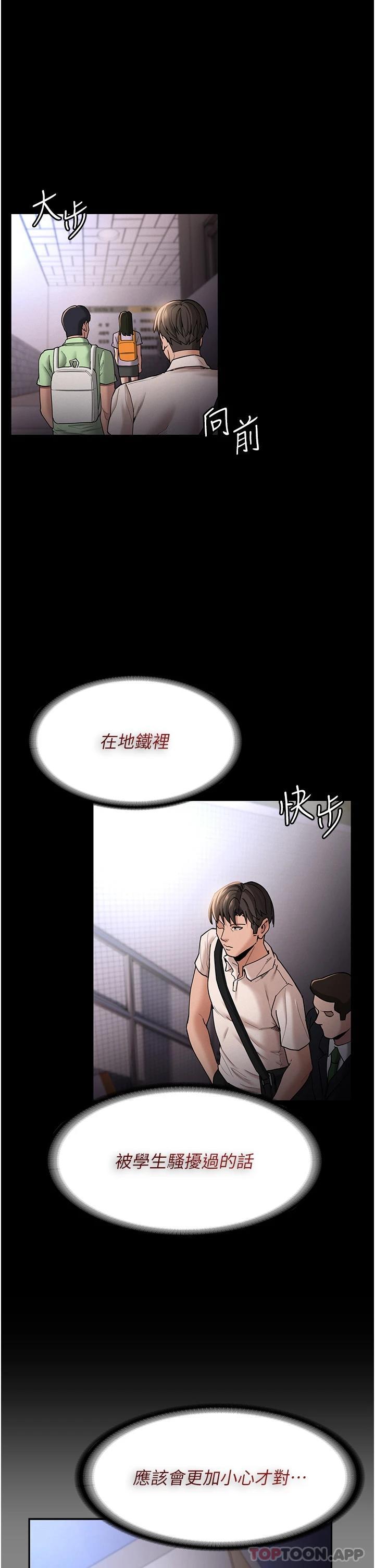 [韩国漫画] 痴汉成瘾 剧情,熟女人妻,巨乳大奶,OL#[41P]-1