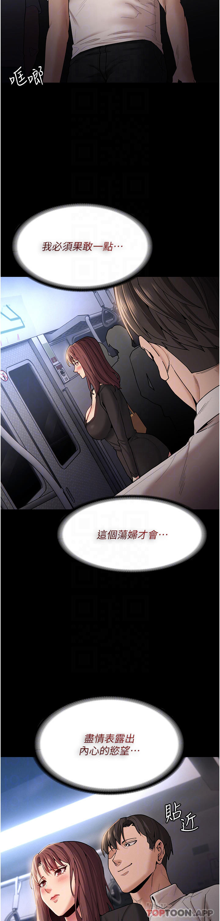 [韩国漫画] 痴汉成瘾 剧情,熟女人妻,巨乳大奶,OL#[41P]-10