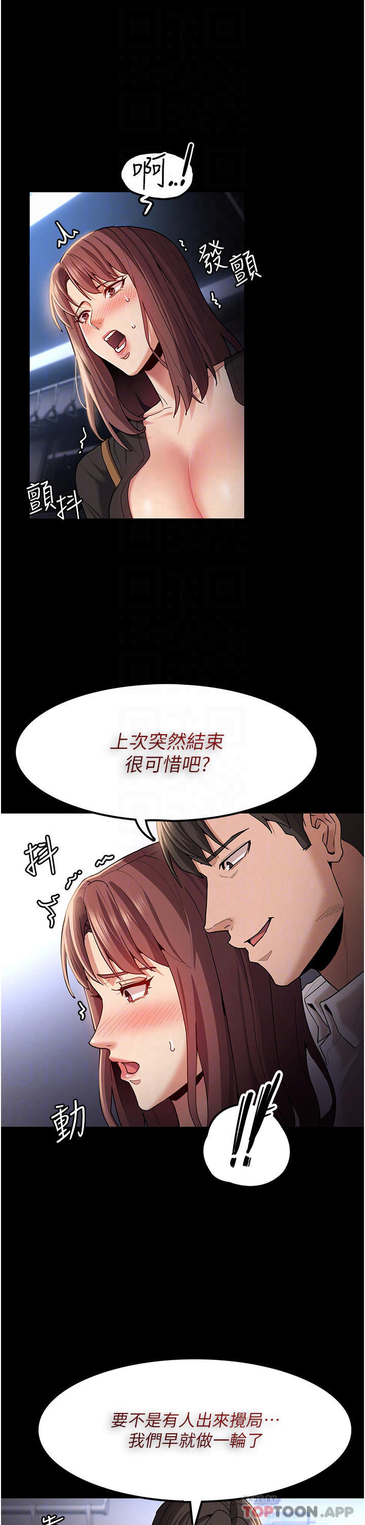 [韩国漫画] 痴汉成瘾 剧情,熟女人妻,巨乳大奶,OL#[41P]-12
