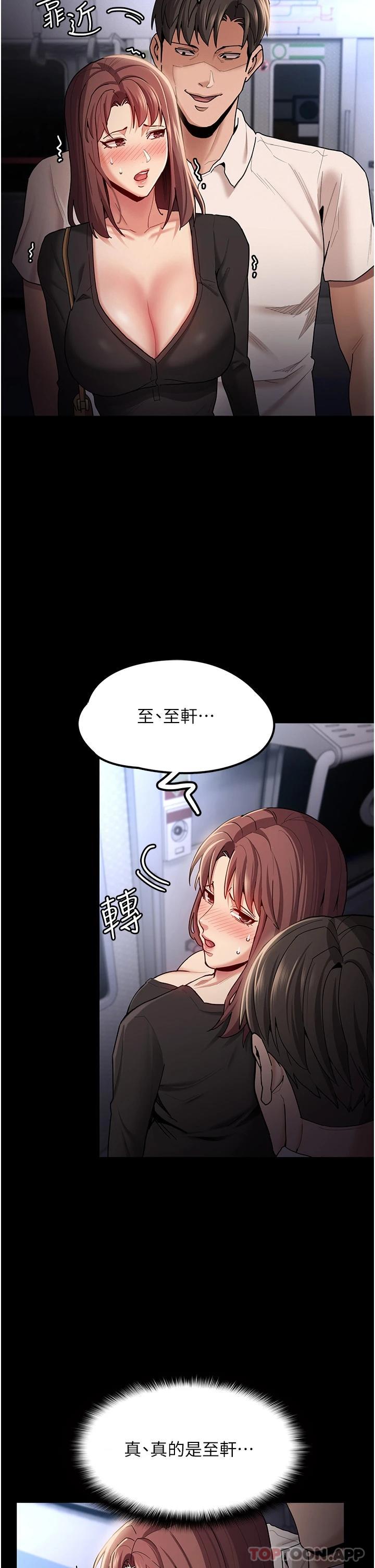 [韩国漫画] 痴汉成瘾 剧情,熟女人妻,巨乳大奶,OL#[41P]-13