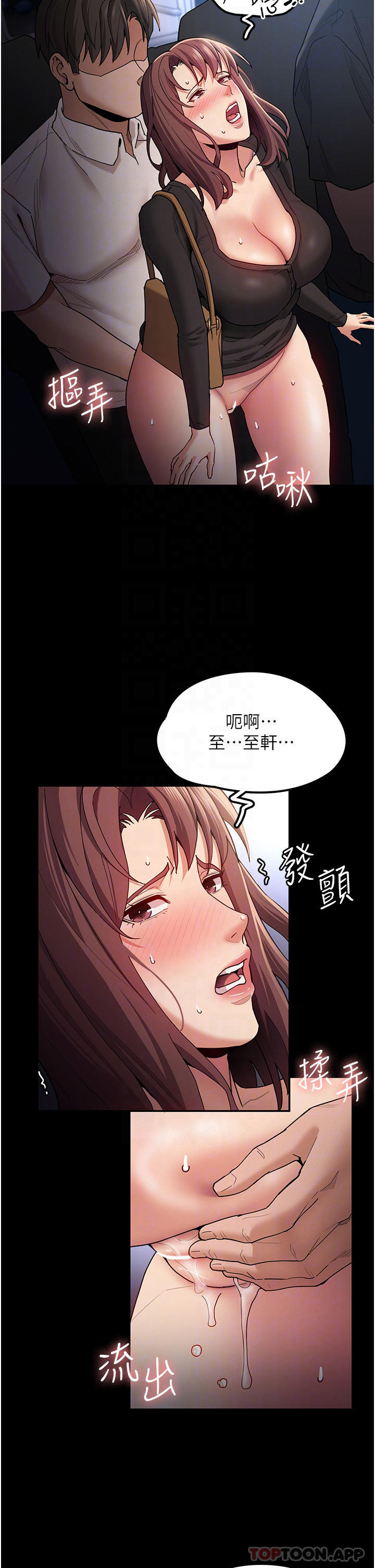 [韩国漫画] 痴汉成瘾 剧情,熟女人妻,巨乳大奶,OL#[41P]-16