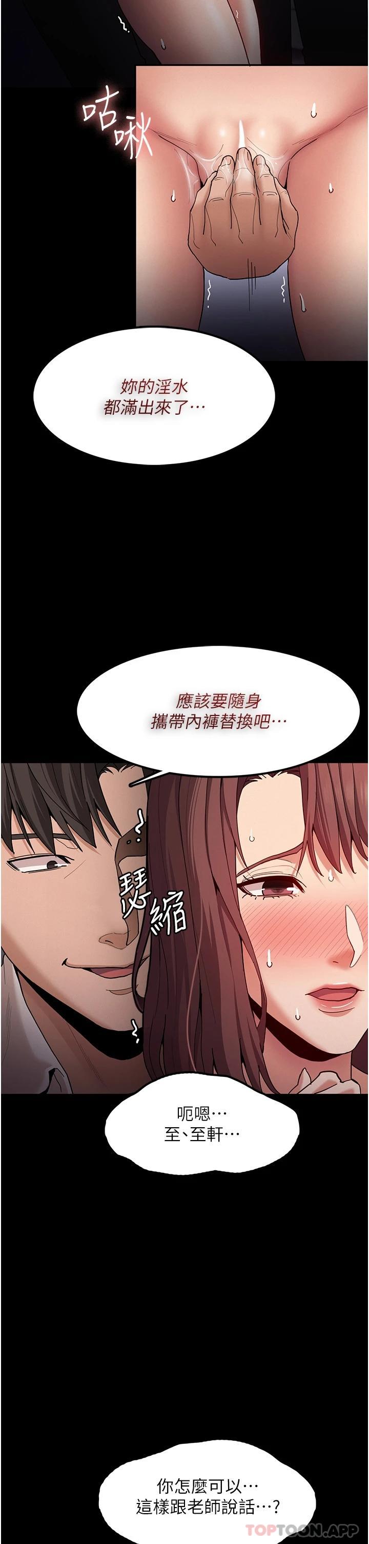 [韩国漫画] 痴汉成瘾 剧情,熟女人妻,巨乳大奶,OL#[41P]-19