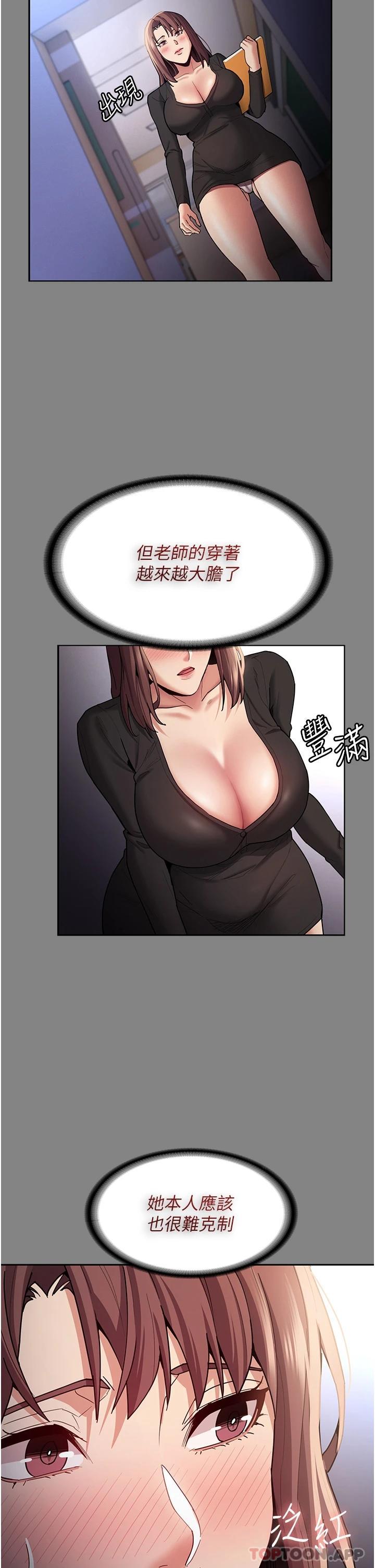 [韩国漫画] 痴汉成瘾 剧情,熟女人妻,巨乳大奶,OL#[41P]-2