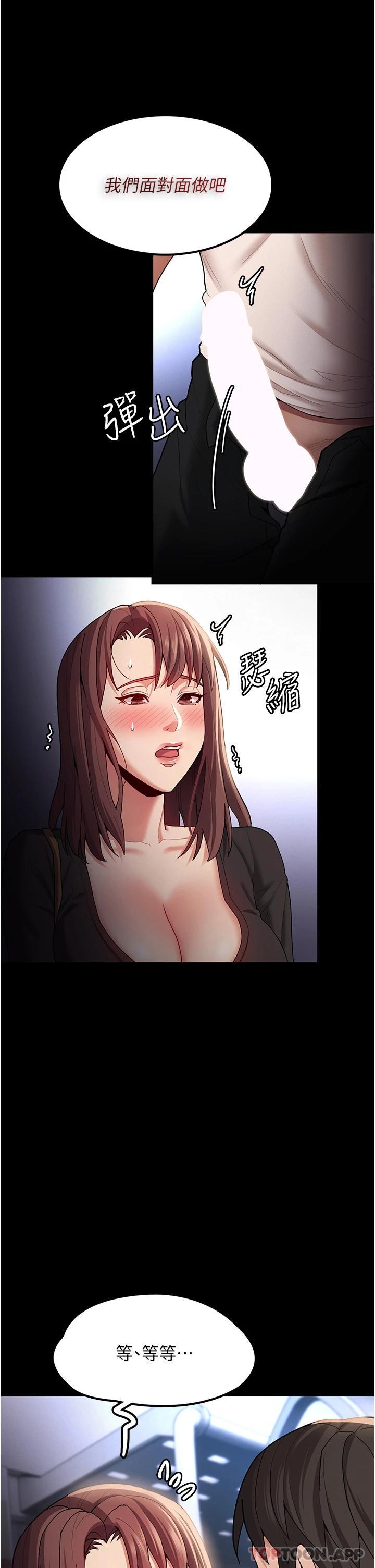 [韩国漫画] 痴汉成瘾 剧情,熟女人妻,巨乳大奶,OL#[41P]-24