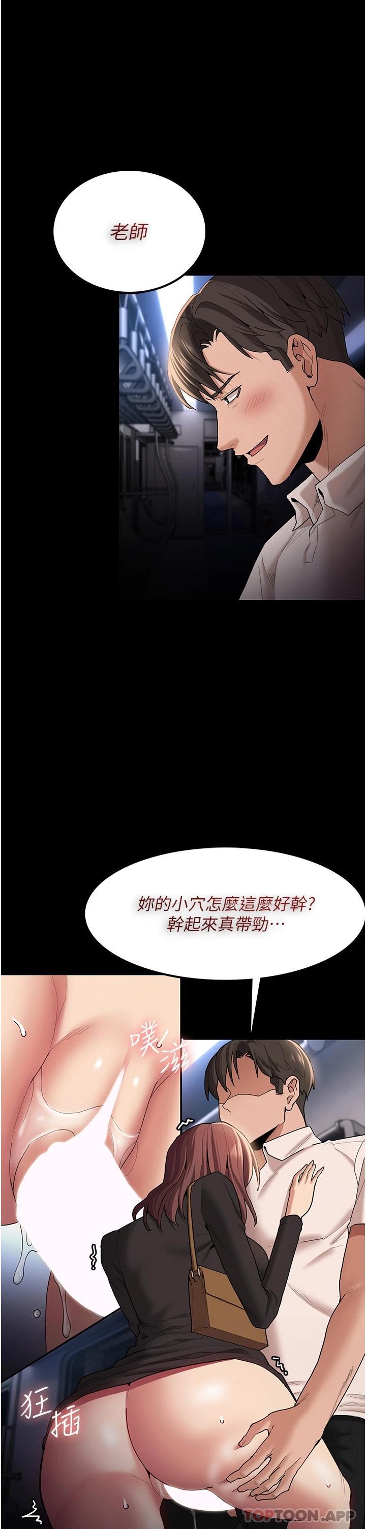 [韩国漫画] 痴汉成瘾 剧情,熟女人妻,巨乳大奶,OL#[41P]-30