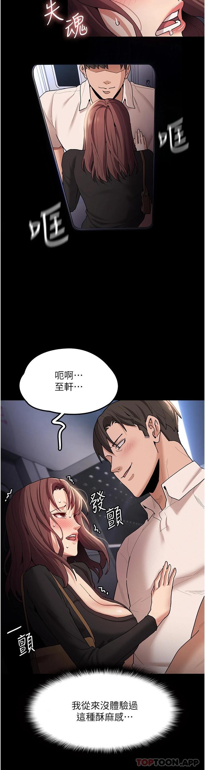 [韩国漫画] 痴汉成瘾 剧情,熟女人妻,巨乳大奶,OL#[41P]-32