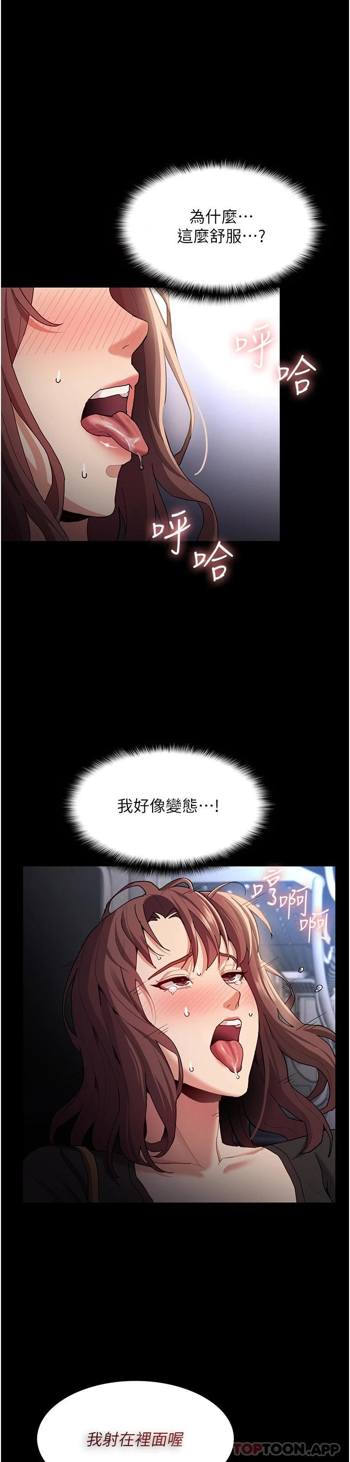 [韩国漫画] 痴汉成瘾 剧情,熟女人妻,巨乳大奶,OL#[41P]-33