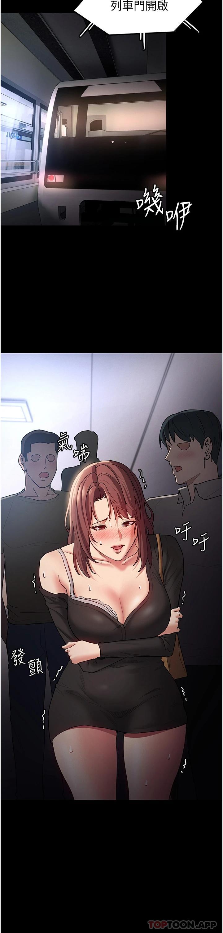 [韩国漫画] 痴汉成瘾 剧情,熟女人妻,巨乳大奶,OL#[41P]-37