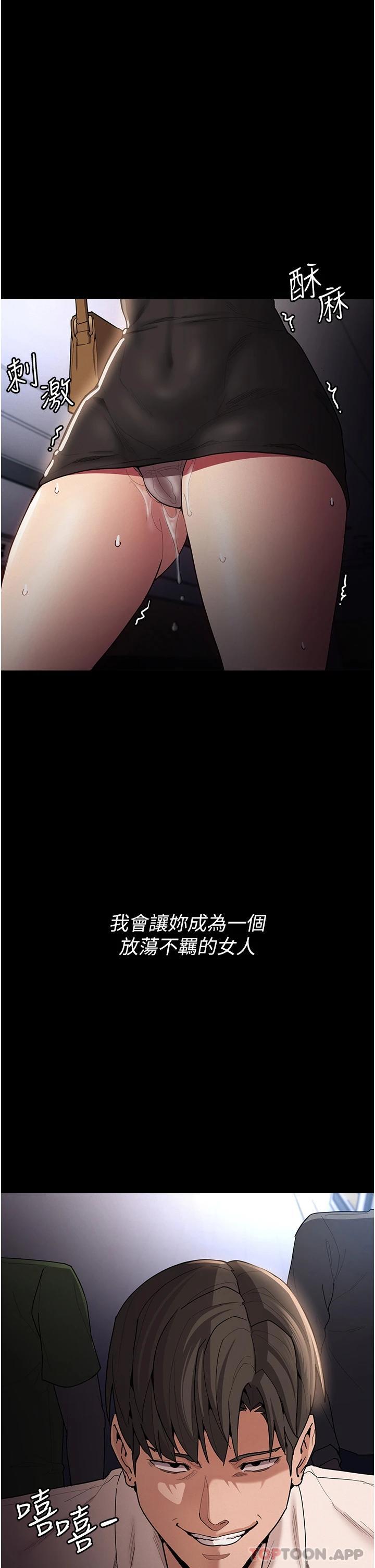 [韩国漫画] 痴汉成瘾 剧情,熟女人妻,巨乳大奶,OL#[41P]-39