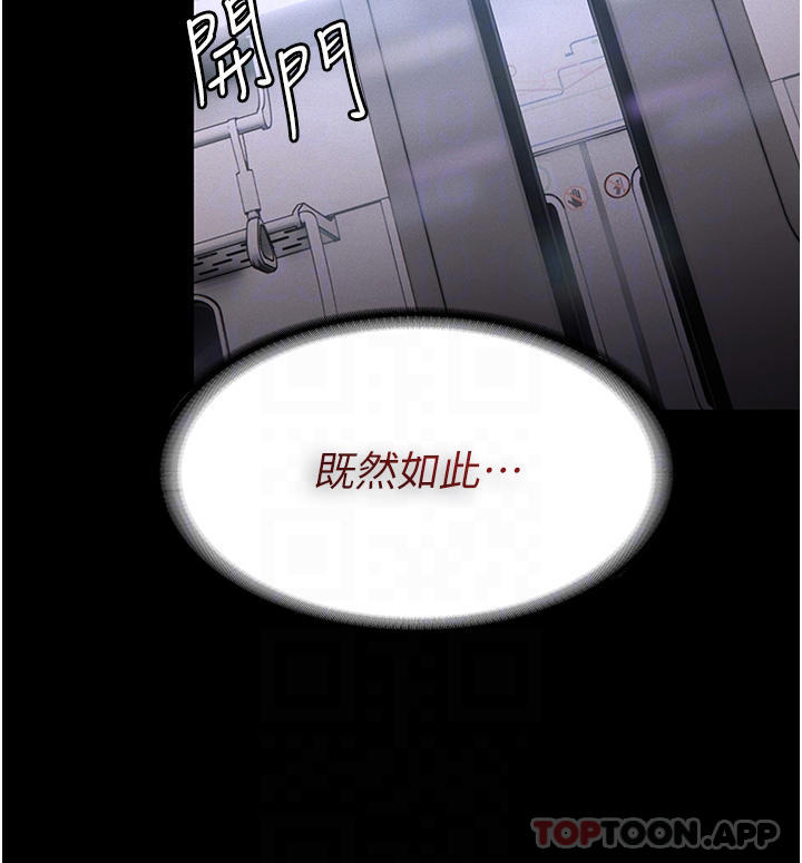 [韩国漫画] 痴汉成瘾 剧情,熟女人妻,巨乳大奶,OL#[41P]-8