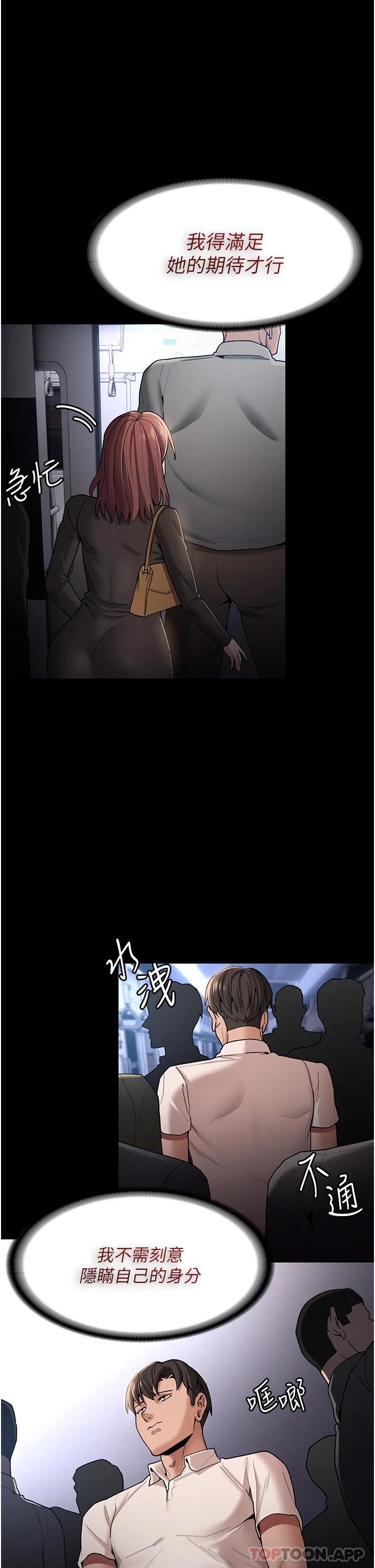[韩国漫画] 痴汉成瘾 剧情,熟女人妻,巨乳大奶,OL#[41P]-9