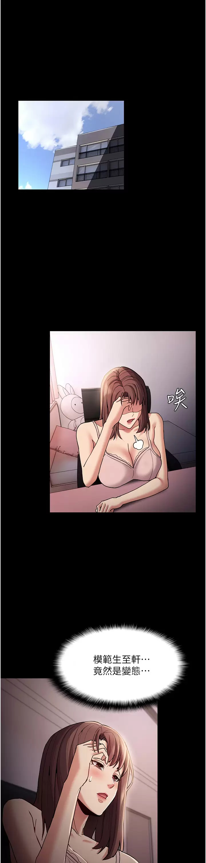 [韩国漫画] 痴汉成瘾 剧情,熟女人妻,巨乳大奶,OL#[36P]-1