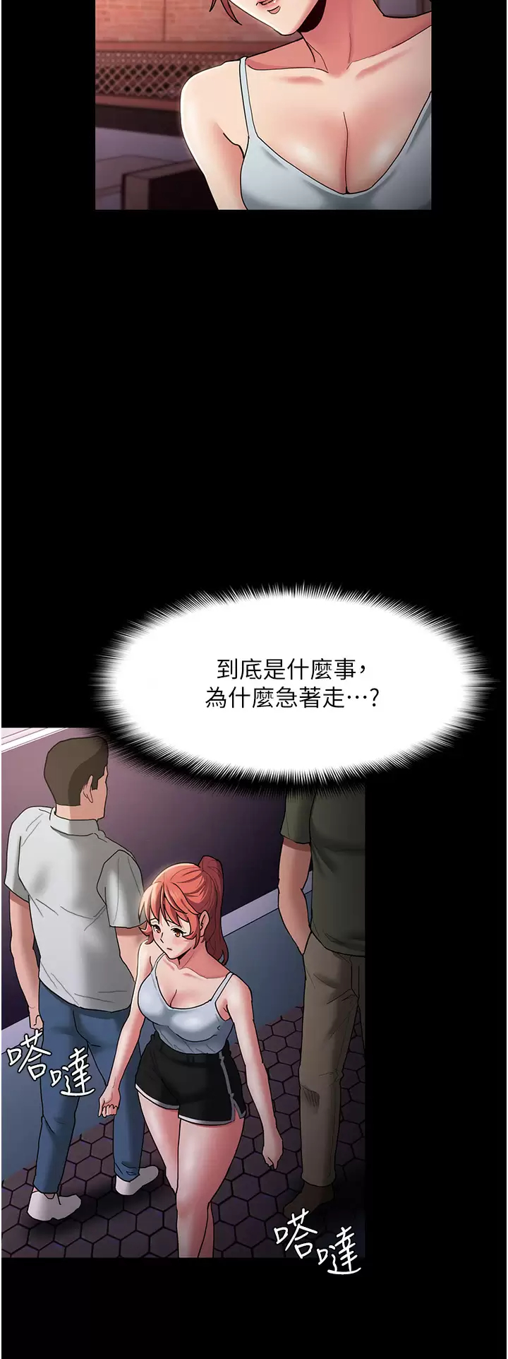[韩国漫画] 痴汉成瘾 剧情,熟女人妻,巨乳大奶,OL#[36P]-13