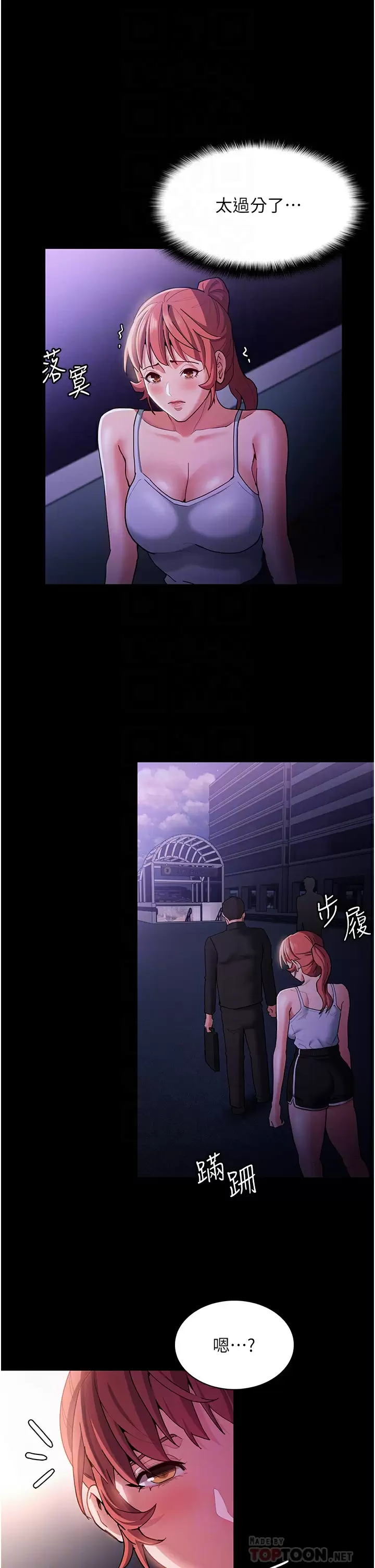 [韩国漫画] 痴汉成瘾 剧情,熟女人妻,巨乳大奶,OL#[36P]-14