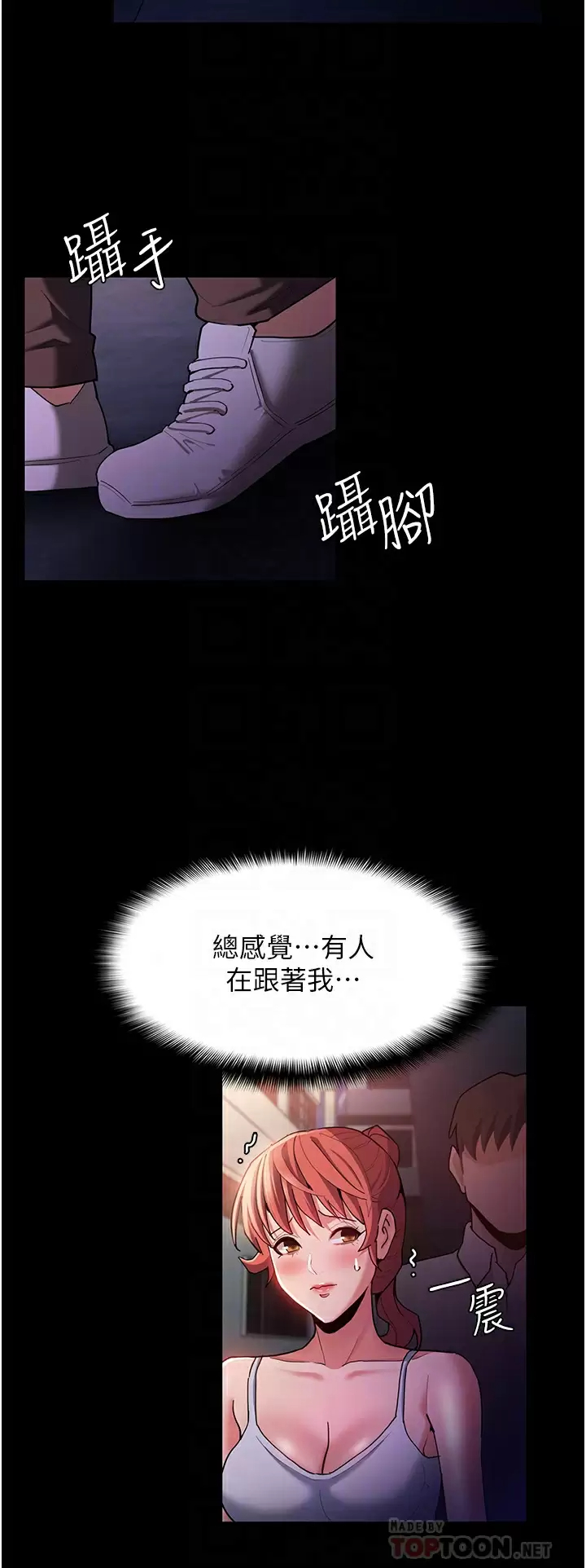 [韩国漫画] 痴汉成瘾 剧情,熟女人妻,巨乳大奶,OL#[36P]-16