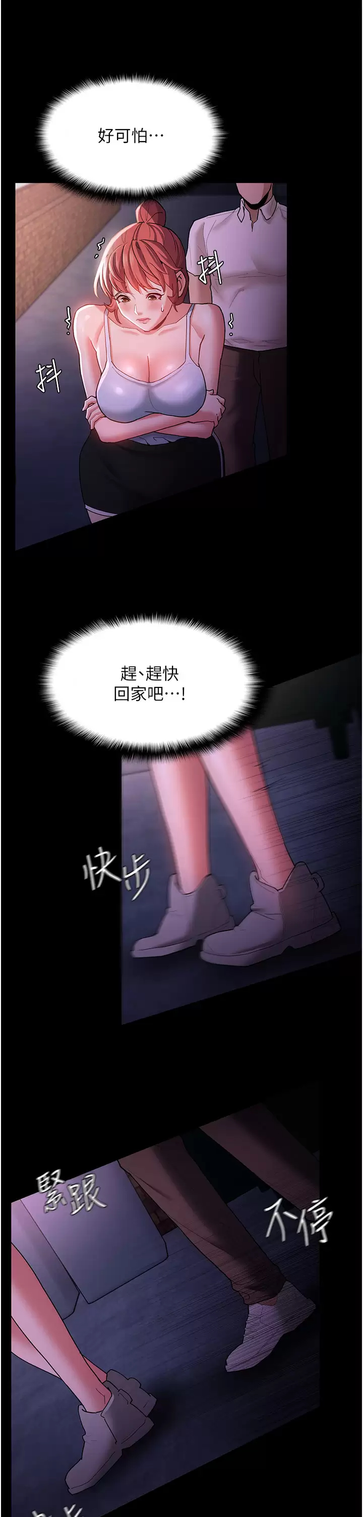 [韩国漫画] 痴汉成瘾 剧情,熟女人妻,巨乳大奶,OL#[36P]-17