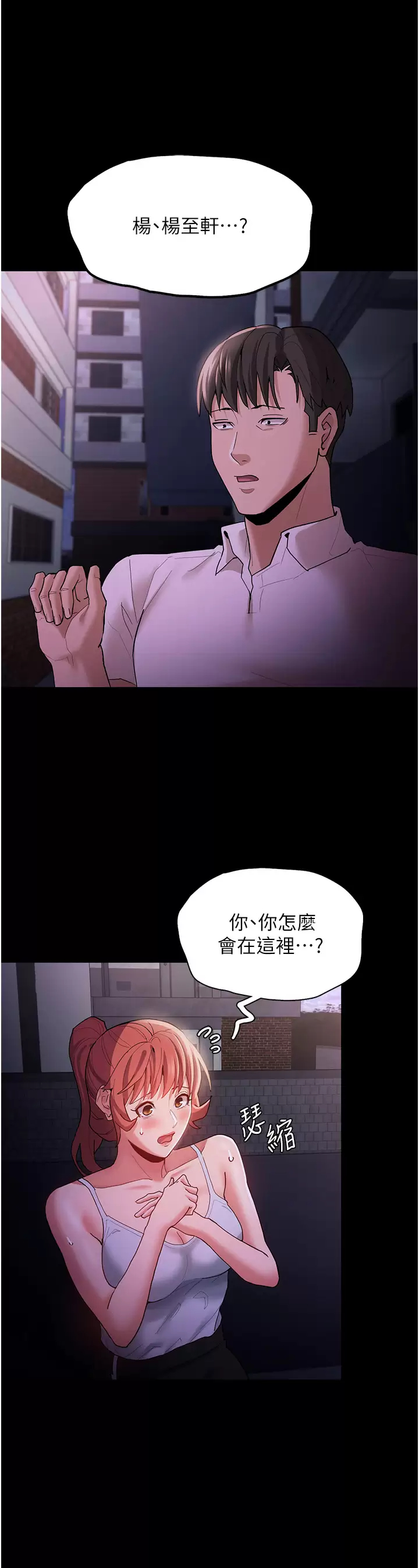 [韩国漫画] 痴汉成瘾 剧情,熟女人妻,巨乳大奶,OL#[36P]-19