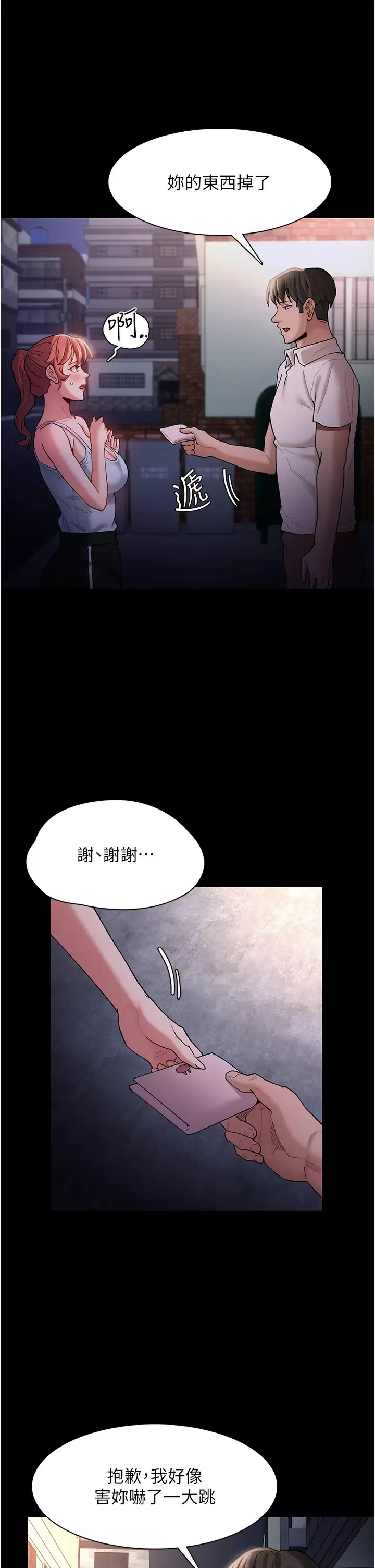 [韩国漫画] 痴汉成瘾 剧情,熟女人妻,巨乳大奶,OL#[36P]-20