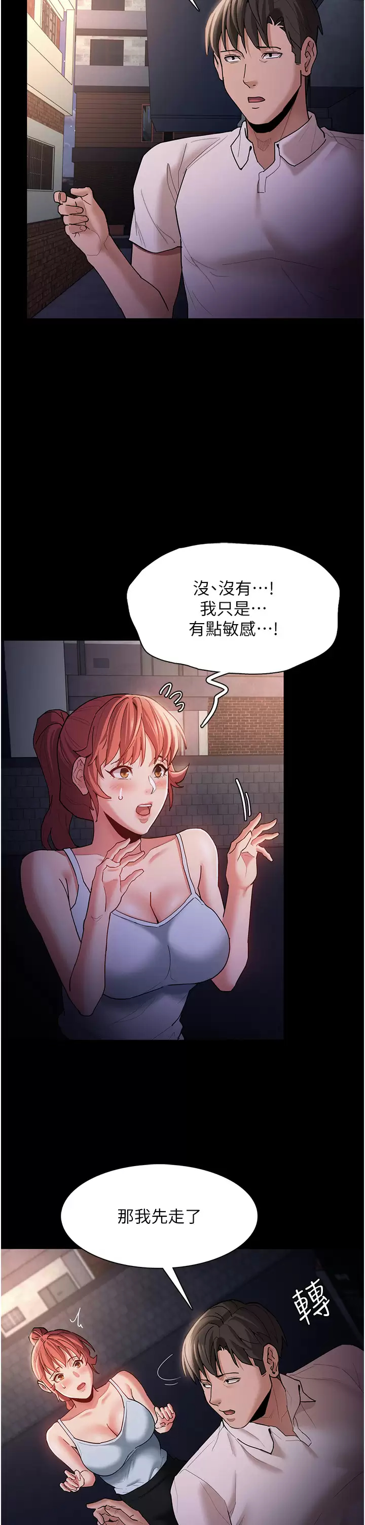 [韩国漫画] 痴汉成瘾 剧情,熟女人妻,巨乳大奶,OL#[36P]-21