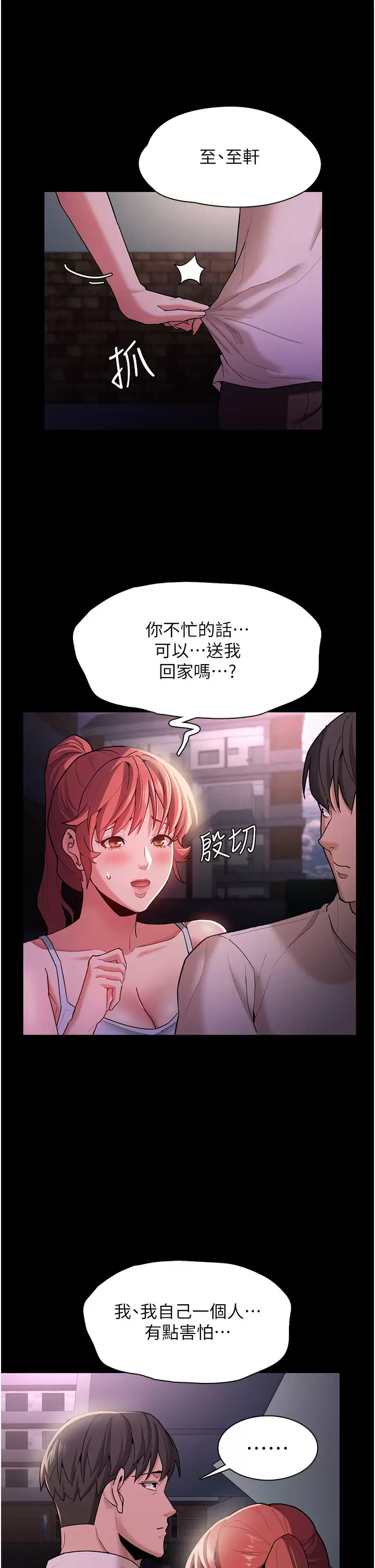 [韩国漫画] 痴汉成瘾 剧情,熟女人妻,巨乳大奶,OL#[36P]-23