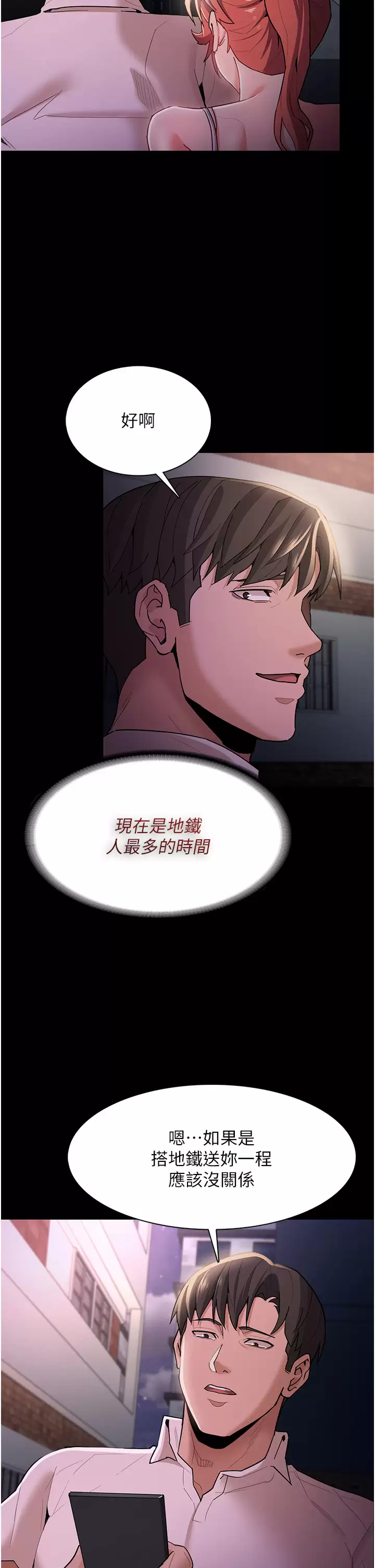 [韩国漫画] 痴汉成瘾 剧情,熟女人妻,巨乳大奶,OL#[36P]-24