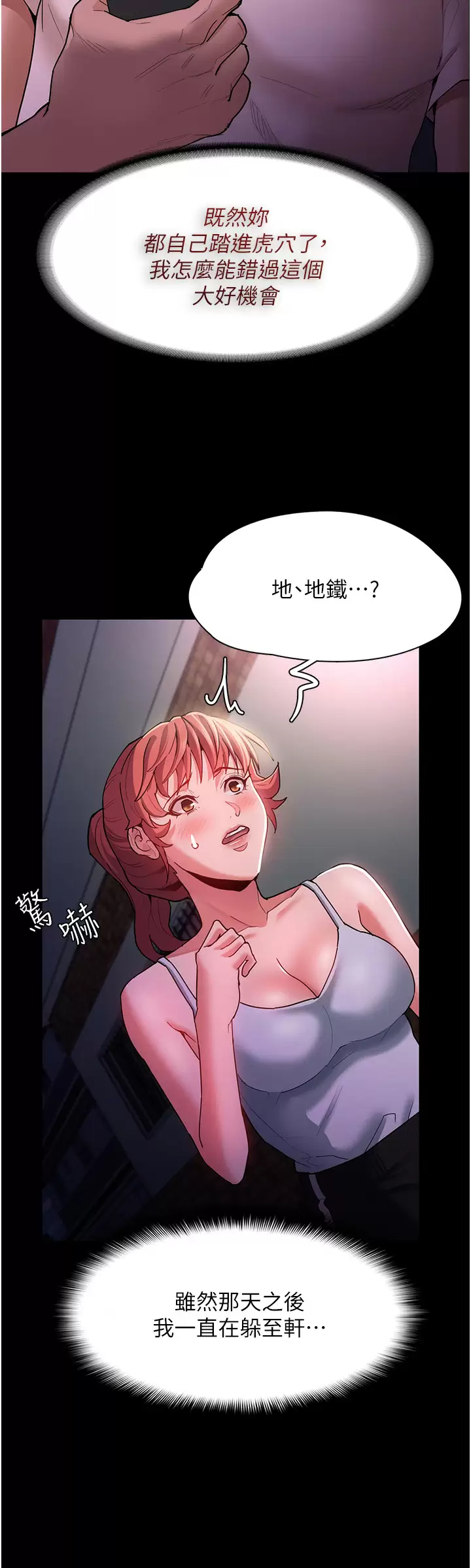 [韩国漫画] 痴汉成瘾 剧情,熟女人妻,巨乳大奶,OL#[36P]-25