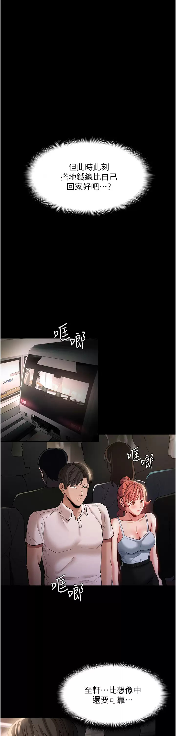 [韩国漫画] 痴汉成瘾 剧情,熟女人妻,巨乳大奶,OL#[36P]-26